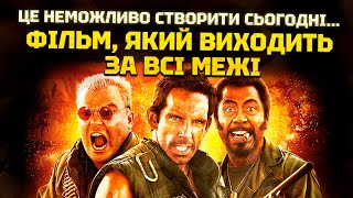 «Грім у тропіках»: остання велика комедія в історії. Чому жанр комедії мертвий? Аналіз та секрети.