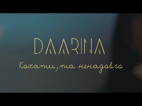 Музичне відео