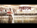 Jaganyacha Paya Tukaram 2012 Www MyMarathiSongs Com