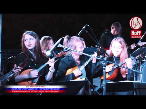 HOFFMUSICFEST - 'BORISLAV STRULEV AND FRIENDS' - "BAD''