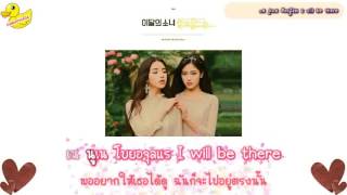 [Karaoke/Thaisub] Hyunjin & Heejin (LOOΠΔ) - I’ll Be There