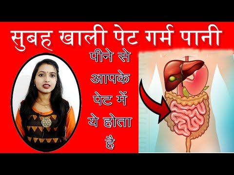 Garam Pani Pine ke Fayade | गर्म पानी पीने के फायदे और नुकसान | Benefits of drinking hot Water Video