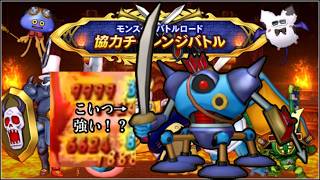 ドラクエ10モンスターバトルロードで案外使えるキラーマシン