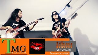 เสียบ – วงอีกา TMG