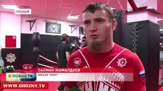 Бойцы клуба «Ахмат» усиленно готовятся к турниру WFСA 31