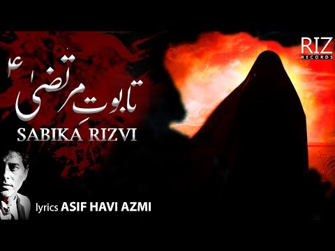 SABIKA RIZVI  | TABOOT E MURTAZA | AYYAM E ALI 2019