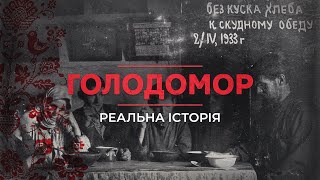 МВД обнародовало уникальные документы по каннибализму в период Голодомора (видео)