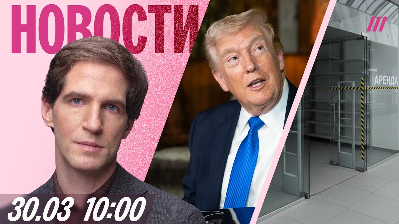 Митинги в защиту интернета: итоги. В России закрываются магазины. Трамп обещ?