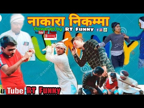 Raj thakur Nakara nikkam funny video