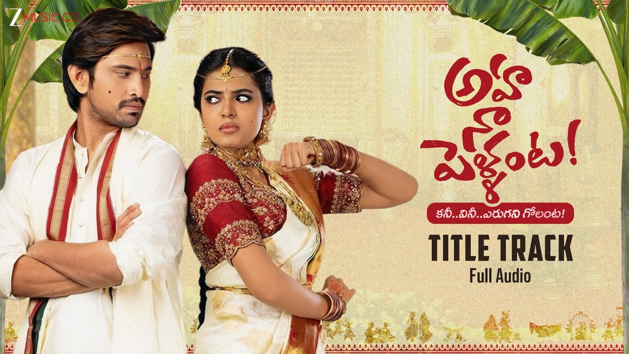 Aha Naa Pellanta Title Track - Full Audio | Raj Tarun & Shivani Rajashekar | Krishna Tejasvi