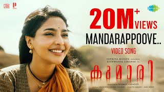 Mandarappoove - Video Song  Kumari  Jakes Bejoy  A