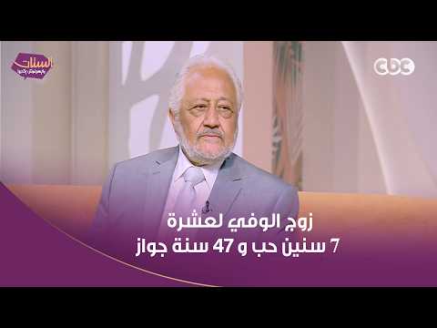 خالد زكي: فقدان زوجتي أكبر محنة في حياتي ولم أتجاوزها حتى الآن 