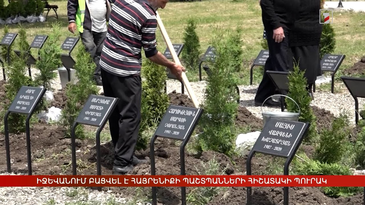 Իջևանում բացվել է հայրենիքի պաշտպանների հիշատակի պուրակ