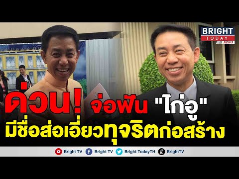 คลิกเพื่อดูคลิปวิดีโอ