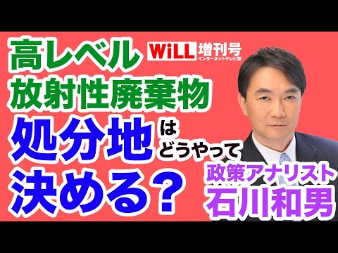 放射性廃棄物とその 3 つの神話