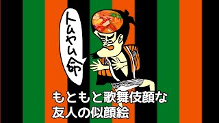 歌舞伎の背景って、トムヤムクン柄だ！