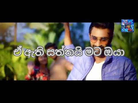 Chuttak Hari dakkoth(චුට්ටක් හරි දැක්කොත්)Roshan Samaravikrama new song lyrics video