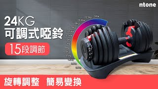 [問卦] 可調式啞鈴 是用木牛流馬原理製造的嗎?