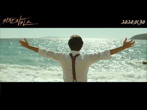 [카잔자키스] 티저 예고편 ★시사회 초대 이벤트★