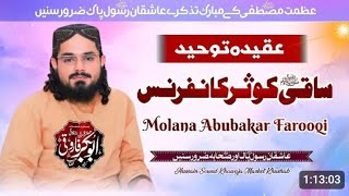 Download lagu New bayan Hazrat Maulana Abu bakar farooqi of Karachi jama masjid men bajar khushab.2025 mp3 Download lagu New bayan Hazrat Maulana Abu bakar farooqi of Karachi jama masjid men bajar khushab.2025 mp3