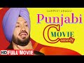 Gurpreet Ghuggi | Most Popular Comedy | Punjabi Movies | Punjabi Comedy