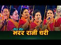 भरर रानी चरी Teej Song Narayan Rayamajhi Laxmi Sarmila Tika Radhika Kamala Dipik