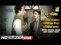 Bhaier Opekhay Officer Niche Danriye Thaka Dramatic Scene Basu Paribar Uttam Kumar HD Scene