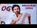 Mahankali Jatara Fight Theme They Call Him OG Movie Warning To CM Bgm Og Og Bgm