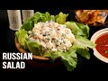 Tasty Russian Salad Recipe 🥗 | Authentic Russian Salad | How To Make Russian Salad | Olivier Salad