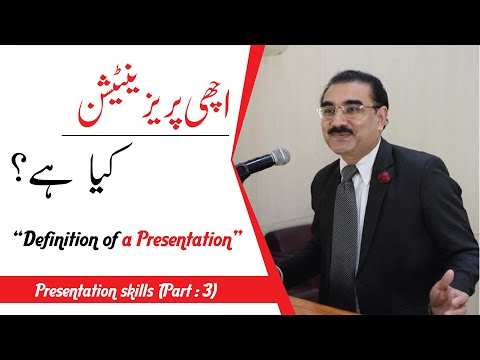 Presentation Skills-Part 3 | Definition of a presentation in Urdu/Hindi | Dr Kashif Faraz