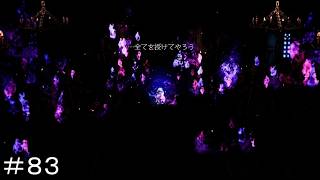 全てを授けし者 第７章 サザントス ＃８３【オクトパストラベラー0】