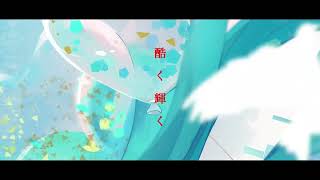 浅い眠り feat.初音ミク 作画:鈴代あず様