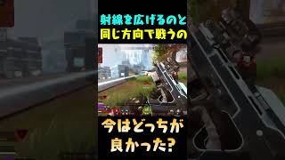 遮蔽物がない場所より、有利な場所に行きたい男と、フォーカス合わせる大切さがぶつかり合うとき^_^ #apexlegends #apex #エーペックス