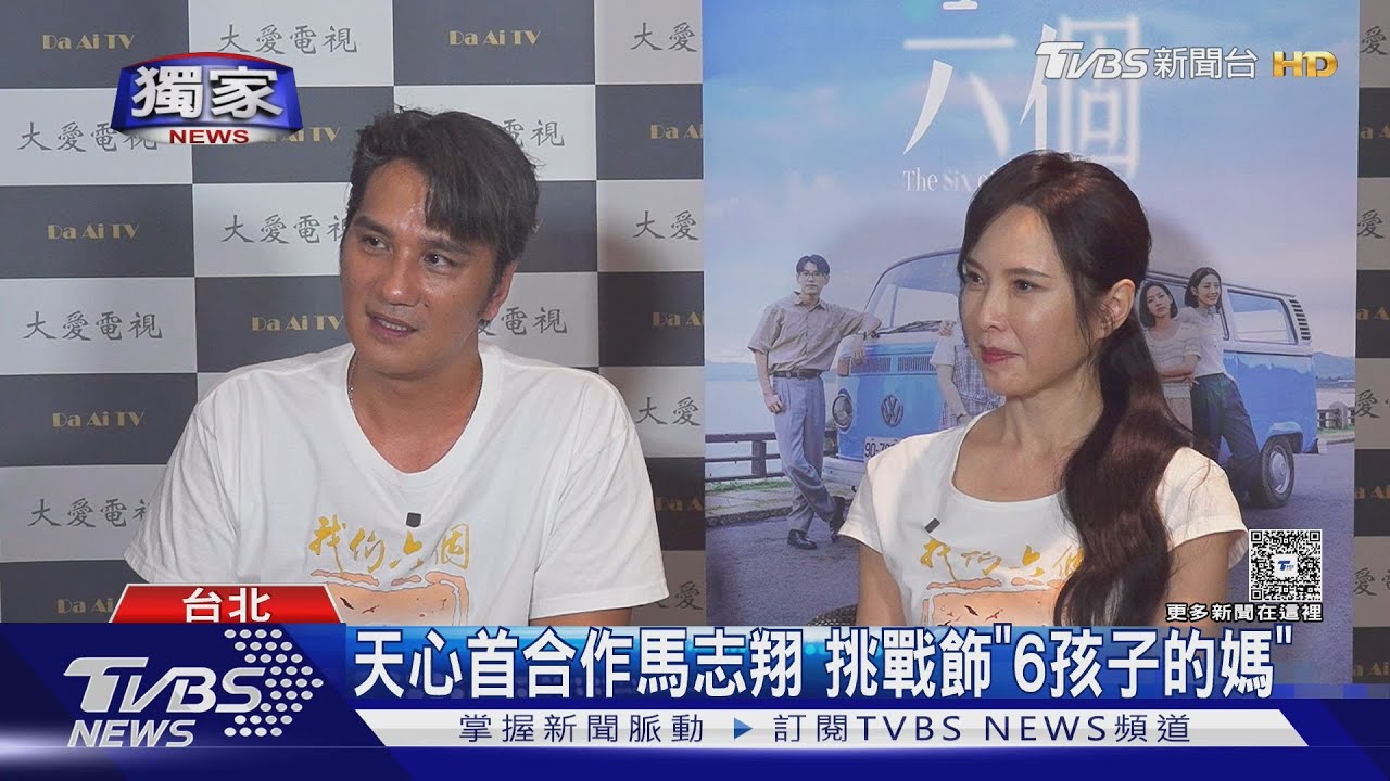 專訪/天心嫁韓國尪9年 曝不吵架秘訣竟是「絕不道歉」?!