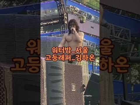 김하온 가장 최근 근황 ㄷㄷ 모르겟다