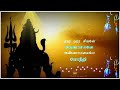 Hara Hara Sivane Arunachalaney Sivan Whatsapp Status Songs Sivan Status Songs Sivan Songs