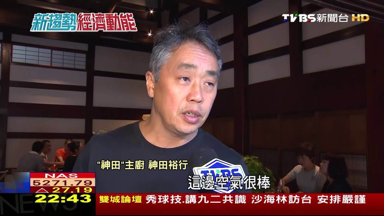 日本里山經濟熱! 看「里山十帖」翻轉偏鄉