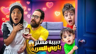 خلودة وكموتة كشفوا حبيبة مستر باربي السرية 😱نهايتو كانت مأساوية😭