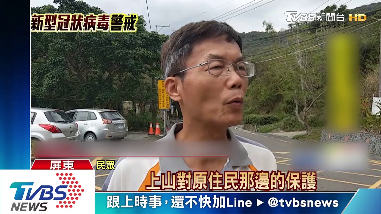 霧台遊客多　4月起體溫37.5度以上禁入