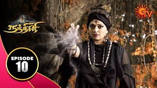 Nandhini - நந்தினி | Episode 10 | Sun TV Serial | Hit Tamil Serial
