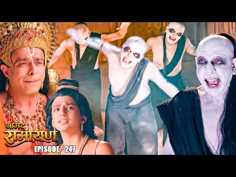 EP- 247- कैसे बचाएंगे हनुमान लव को प्रेत आत्माओ से ? | Shrimad Ramayan