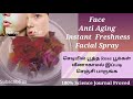 How To Make Pure Rose Water At Home 100 Natural Iduilamayinragasiyam3052