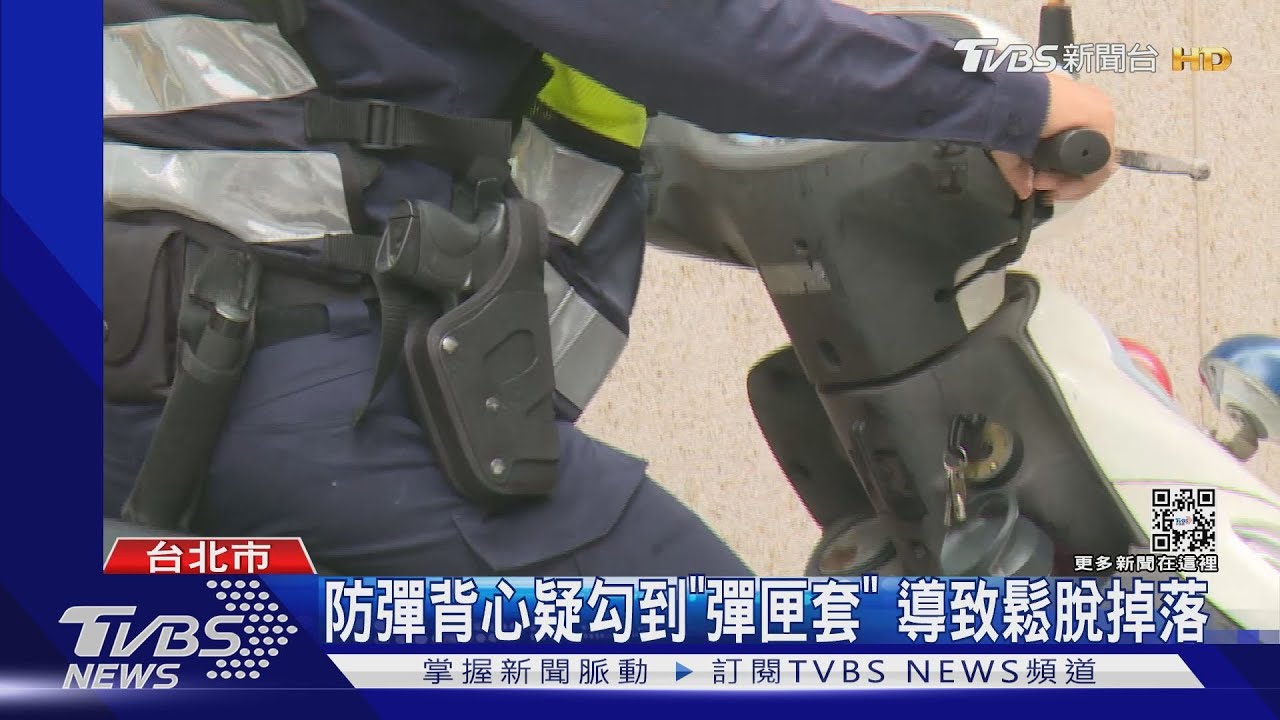 警開紅單竟掉落「彈匣」　遭散步民眾拾獲