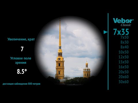 Бинокль Veber Classic БПШЦ 7x35 VRWA широкоугольный, камуфлированный