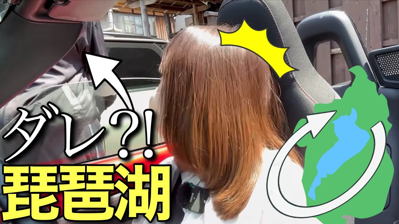 【迷子救出⁈】琵琶湖一周してたら、駐車場の男性に話しかけられました...‼︎Mazda roadster マツダロードスター ビワイチ