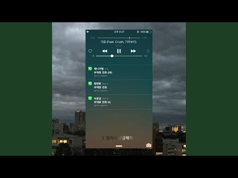 Sometimes (FEAT. CRUSH, GIRIBOY)