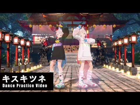 HIMEHINA『Kiss Kitsune』(キスキツネ) Dance Video