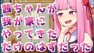 【Live2D】　茜ちゃんが我が家にやってきただけのはずだった　【CeVIO実況】