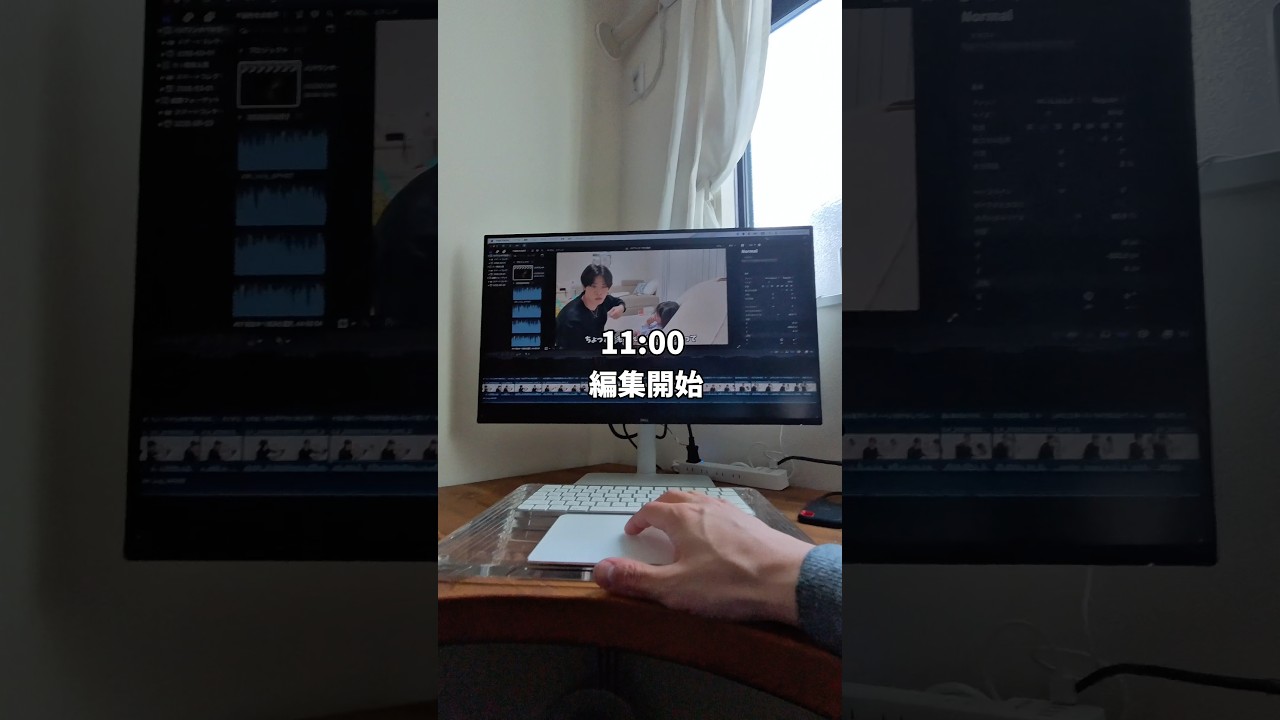 ワンオペ編集DAY👨🏻‍💻 #shorts