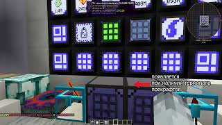 Новая система прекрафтов | Обзор обновления мода VictoryEnergistics